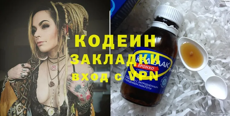 KRAKEN зеркало  Уссурийск  Кодеин напиток Lean (лин) 