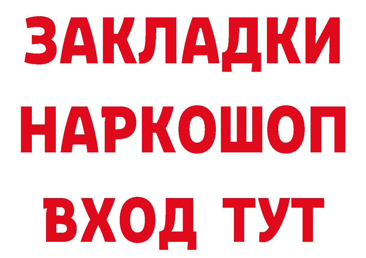 ГЕРОИН афганец ссылки сайты даркнета hydra Уссурийск