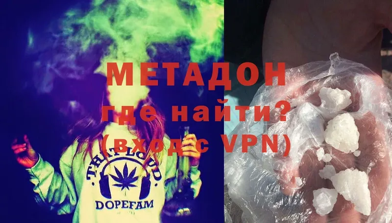 OMG как зайти  Уссурийск  Метадон methadone 